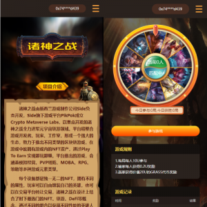 DAPP链游源码/BSC智能链元宇宙/NFT理财/区块链质押理财-666源码