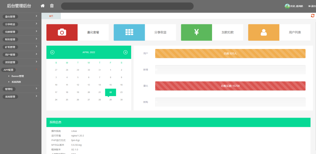 图片[6]-区块链系统/USDT/BTC/ETH/SPC/数字钱包/程序/矿机系统源码-666源码