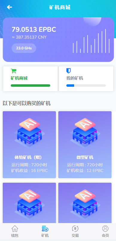图片[1]-【运营版】全新UI算力系统,矿机系统源码/GEC,钱包,模式,区块链源码/矿机理财系统-666源码