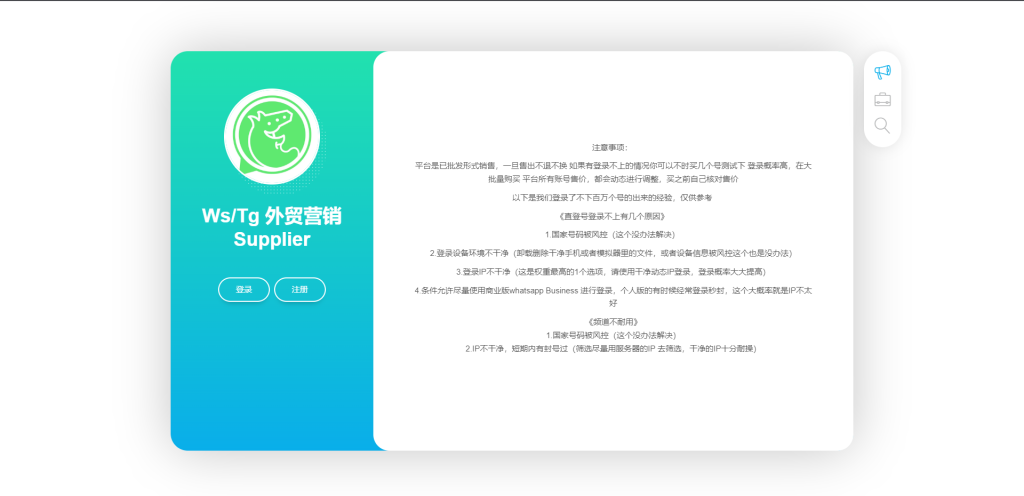 图片[2]-WhatsApp筛选Ws/Tg外贸营销Supplier推特号/FB号/谷歌号/小火箭Ws/Channel社交账号-666源码