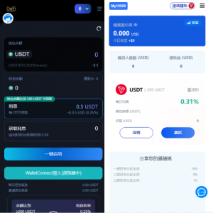 多模板版usdt质押授权秒U系统/质押生息系统/trc/erc/bsc三链授权-666源码