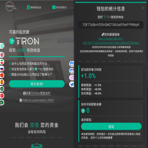 多语言合约Defi/Defi流动性投资/tronex区块链理财-666源码