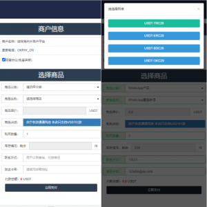 最新发卡秒U系统/4链usdt授权/发卡盗U源码/电报机器人通知-666源码