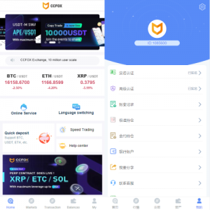 二开版秒合约交易所/多语言海外交易所源码-666源码