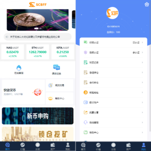 uinapp完整版秒合约急速交易所/IEO/锁仓挖矿/合约币币交易所-666源码