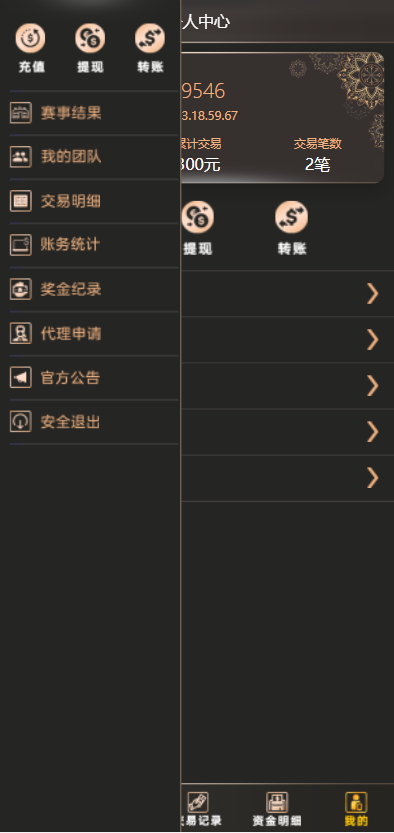 图片[2]-二开版TG淘金网反波胆5.02版本系统源码-666源码