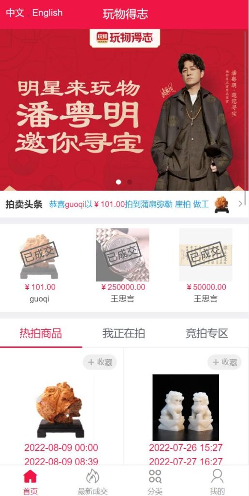 图片[4]-双语言版竞拍系统/竞拍转拍源码/竞拍商城/商场寄售系统-666源码