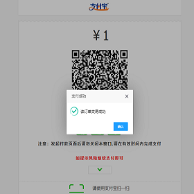 YY陪玩支付/YY支付/支付宝扫码H5/兼容易支付-666源码