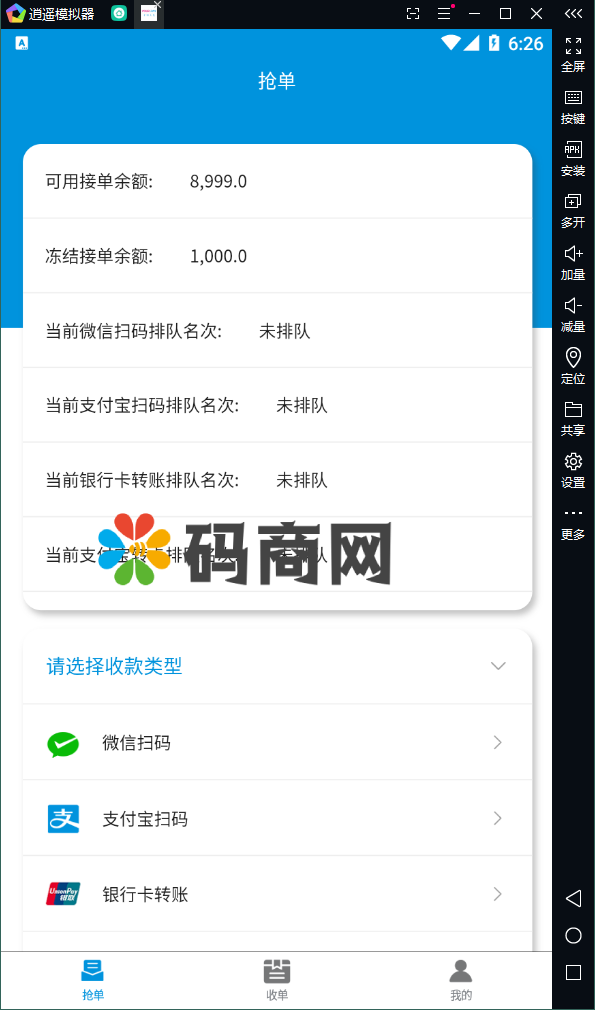 图片[2]-免签聚合支付系统/微信支付银行卡支付/支付宝转卡/支付宝H5-666源码