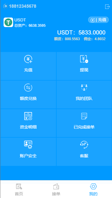 图片[4]-usdt跑分系统/usdt支付/otc接单/一键买币-666源码