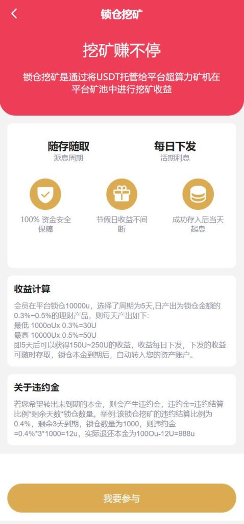 图片[3]-全新多语言交易所/期权币币交易/质押挖矿/新币申购/区块链交易所-666源码