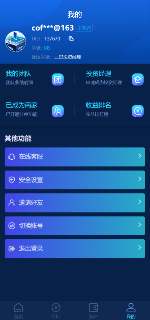 图片[4]-usdt理财源码/usdt投资众筹/OTC交易-666源码