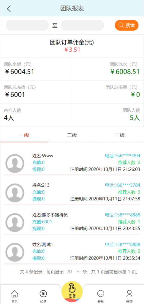 图片[2]-经典版任务抢单系统/抢单任务系统/余额宝/商城系统源码-666源码