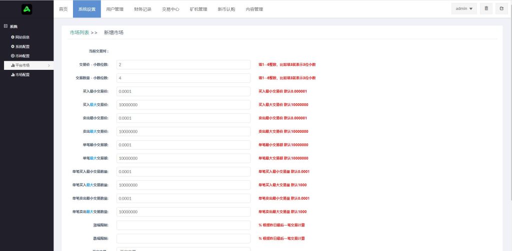 图片[18]-全新优化版区块链交易所/币币秒合约交易/IEO认购/质押挖矿-666源码