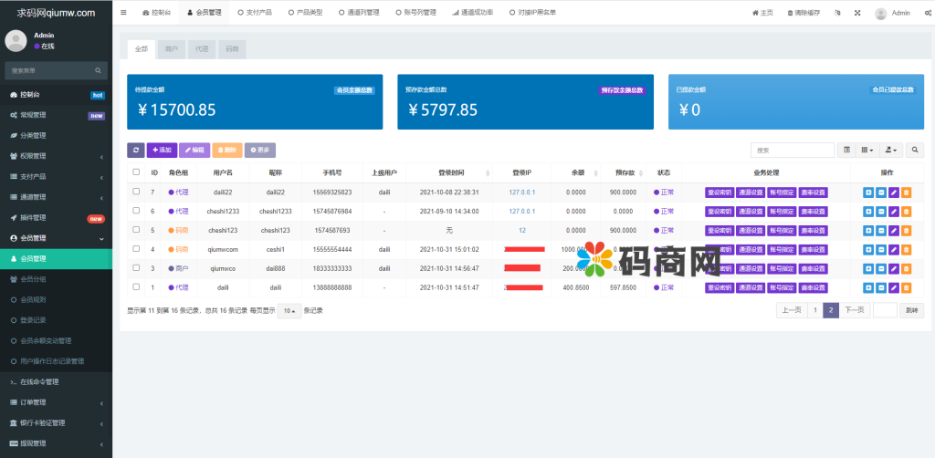 图片[4]-聚合支付系统/官方个人免签系统/三方支付系统稳定安全高并发-666源码