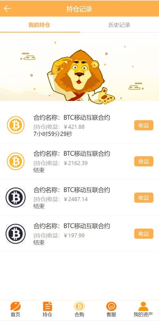 图片[1]-基金申购系统/虚拟币基金理财源码/余额宝/基金抢购-666源码