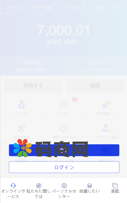 图片[5]-全新UI影视投资/日语投资系统/优惠加息送卷/虚拟币充值/在线客服-666源码