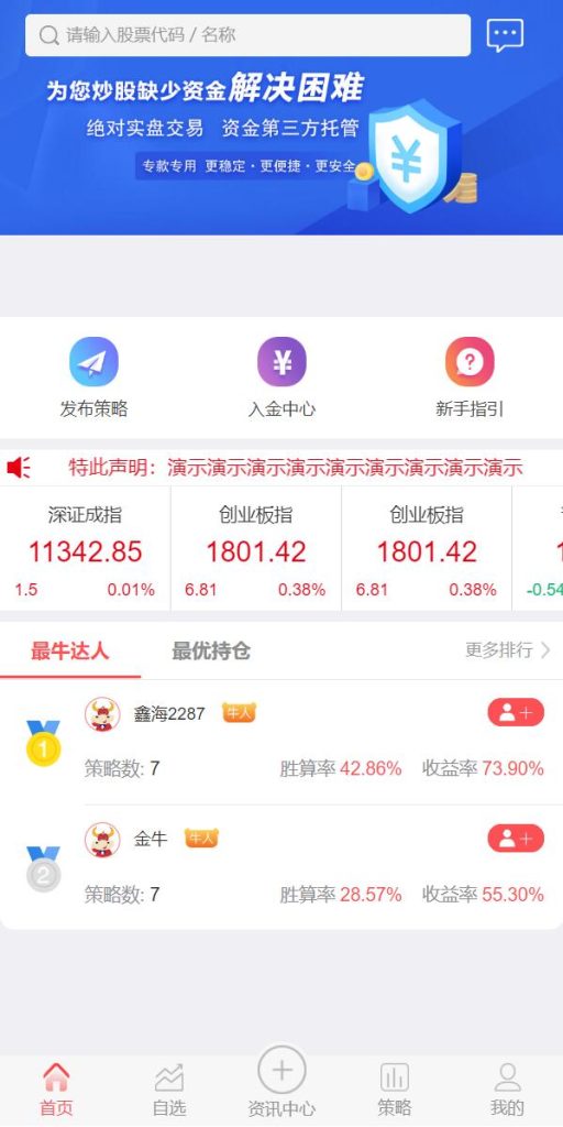 图片[2]-股票配资/策略系统/股票/配资/策略/K线命令齐全-666源码