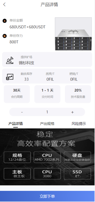 图片[3]-FIL矿机系统/以太坊矿机/FIL+CHIA+BZZ/USDT链上充提/区块链矿机系统源码-666源码