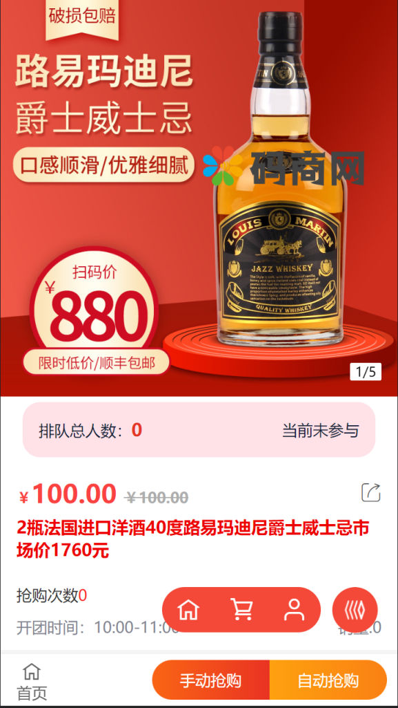 图片[2]-拼拼有礼酒久拼唐古拉优选众力邦惠乐优选养猪拼购拼团返利系统-666源码