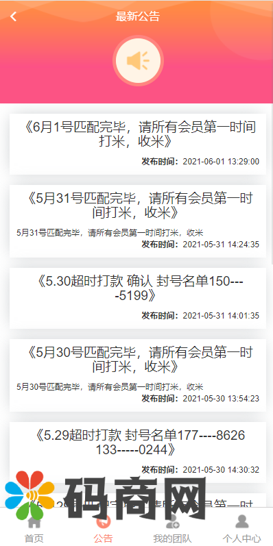 图片[1]-静态加粉宝/排单系统/虚拟币匹配抢单交易系统-666源码