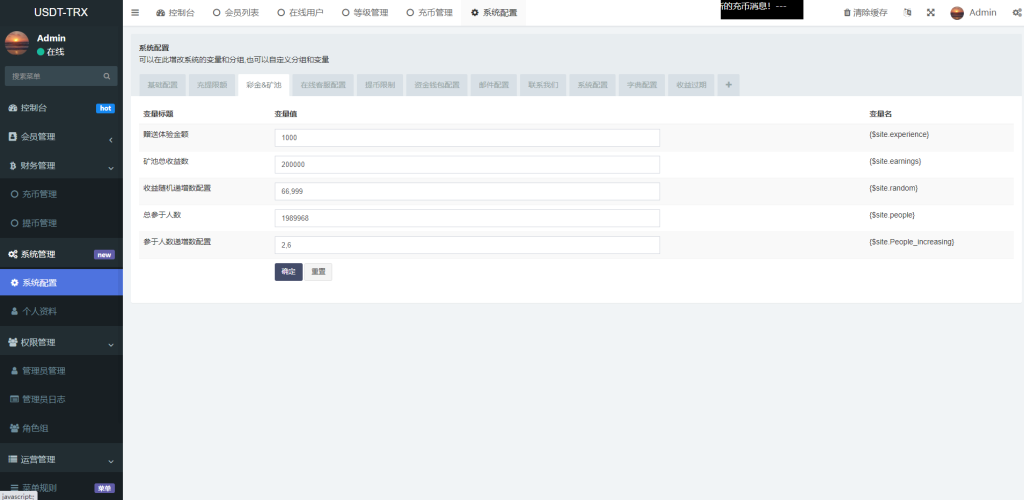 图片[11]-uniapp版多语言TRX系统/TRX理财系统/虚拟币挖矿-666源码