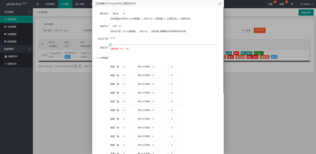 图片[20]-九套UI可切换海外抢单刷单系统/订单自动匹配系统/分组杀/连单控-666源码