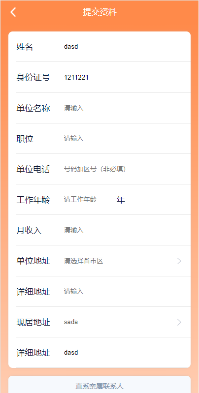 图片[3]-vue版贷款系统/海外贷款源码/小额贷款源码-666源码