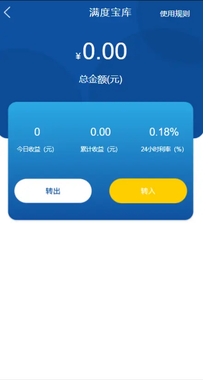 图片[1]-满度投资理财 带余额宝 合约收益 p2p理财 积分商城 小游戏-666源码