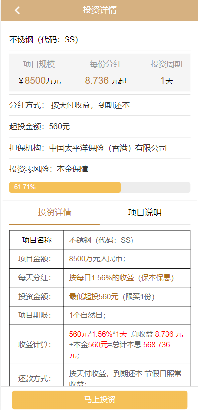 图片[2]-运营版证券投资系统/投资理财/分红返利/合同下载-666源码