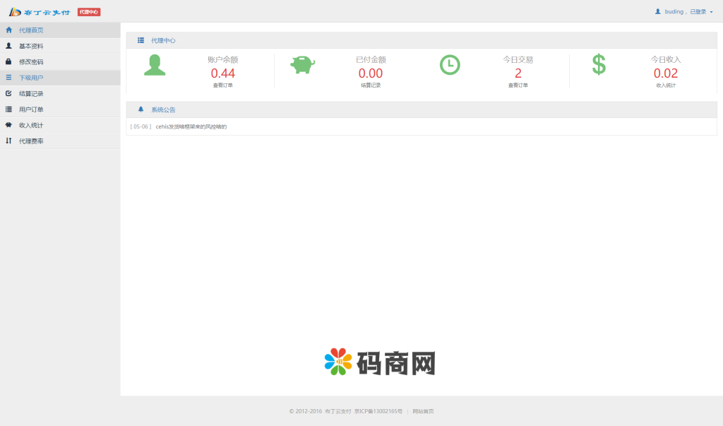 图片[1]-全开源运营版聚合支付系统/三方支付系统/支付宝微信扫码H5-666源码