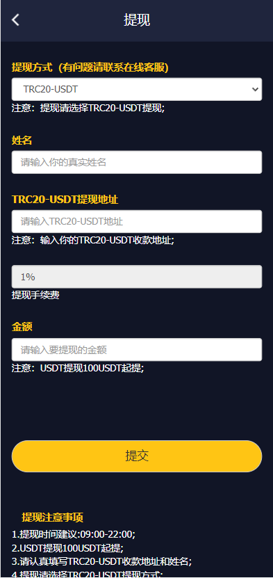 图片[2]-二开版USDT抢单系统/自动匹配订单/USDT跑分系统-666源码