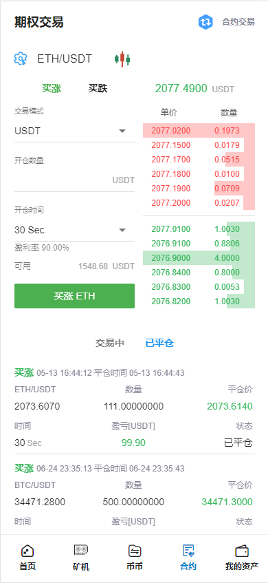 图片[2]-全开源Bbank多语言交易所二开平台币/矿机系统/分析师/币币合约交易系统源码-666源码
