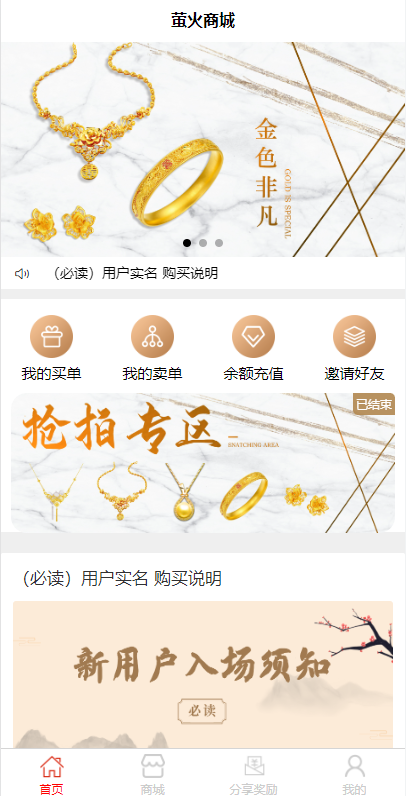 图片[1]-【竞拍商城】抢拍/转拍/抢购/古董竞拍/翰墨千秋/ai购/拆分/溢价商城源码-666源码