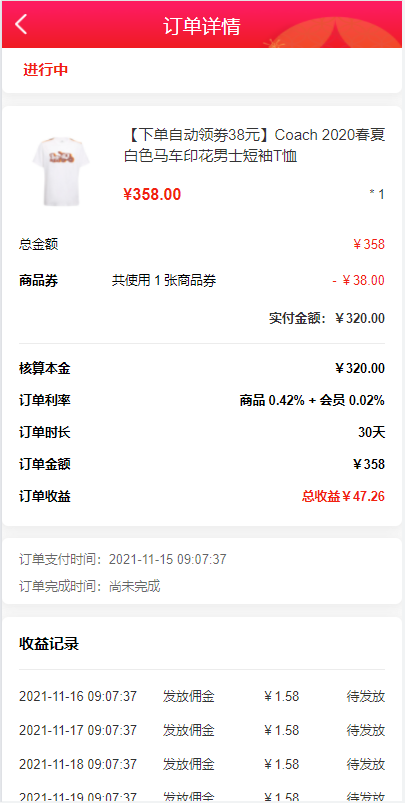 图片[1]-拼团 抢购 返利商城 正版返利商城 uniapp自带支付接口 wap-666源码