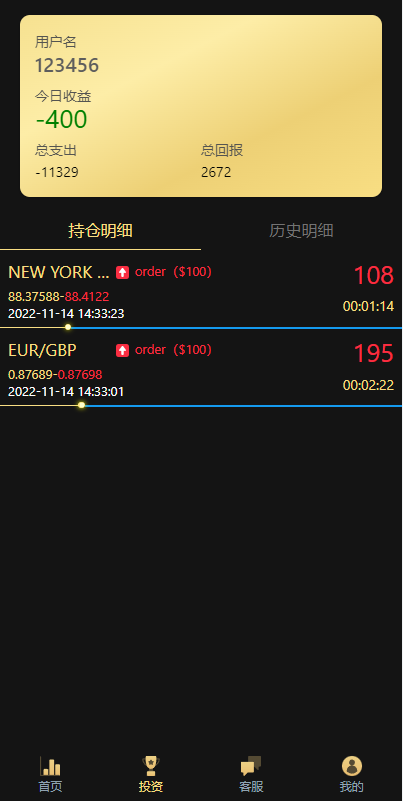图片[5]-最新二开版多语言微交易/外汇虚拟币微盘源码/伪交易所系统-666源码
