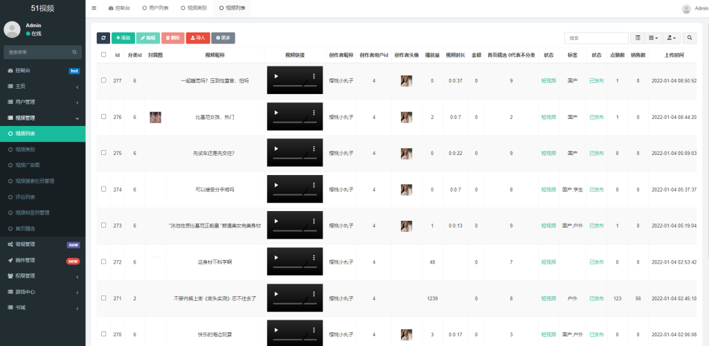图片[12]-fastadmin框架短视频系统/视频知识付费源码/附带小说系统源码-666源码