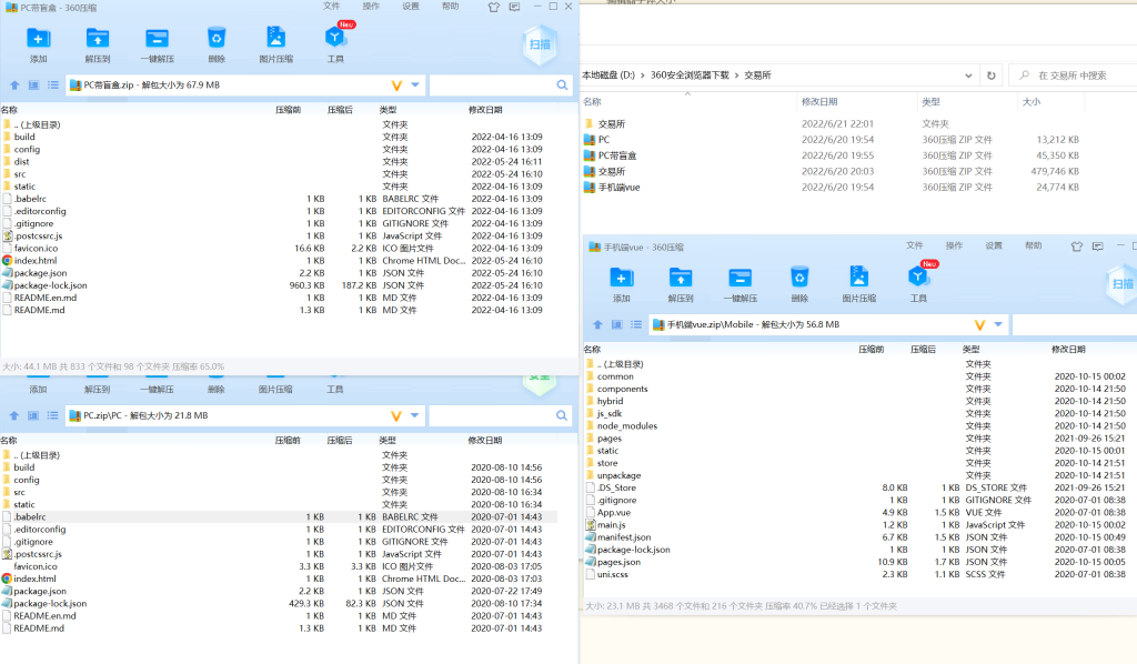 图片[1]-多语言交易所系统/币币交易/秒合约交易所/PC端VUE/手机端uniapp-666源码