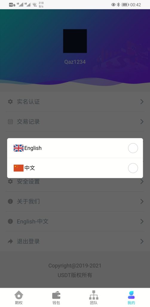 图片[2]-USDT微盘系统/微盘外汇系统/微交易/虚拟币竞猜-666源码