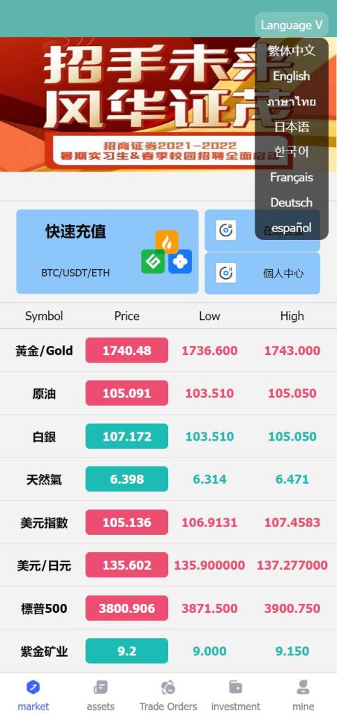 图片[3]-全新优化版八国语言微盘系统/外汇微交易系统/投资理财源码-666源码