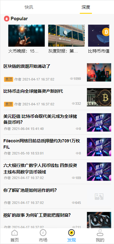 图片[3]-多语言ETH/FIL矿机系统/质押挖矿源码/分币系统/云算力系统-666源码