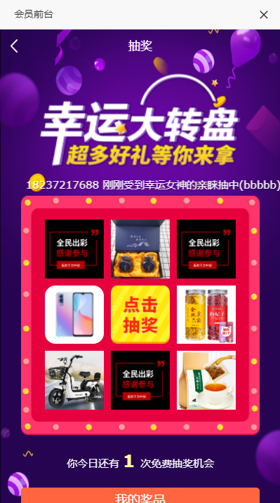 图片[2]-运营版创客新零售系统/超级人脉商城/全名出彩-666源码