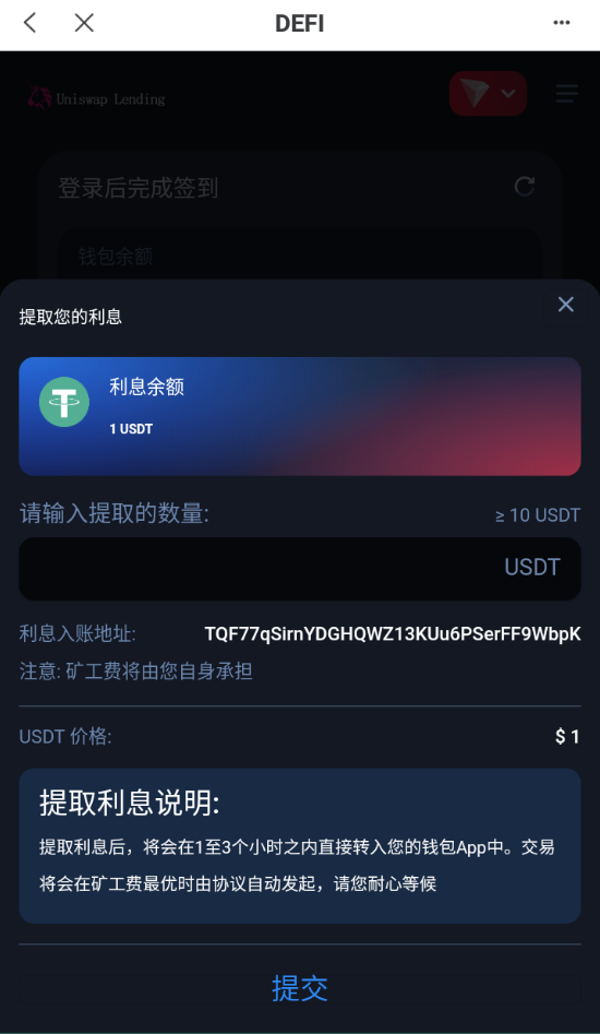 图片[3]-多语言usdt质押授权秒U系统/质押生息系统/trc/erc/bsc三链授权-666源码