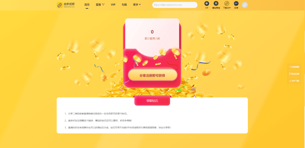 图片[9]-开源版麻豆源码#MDYS14/苹果CMS油条视频/二开独立代理后台-666源码
