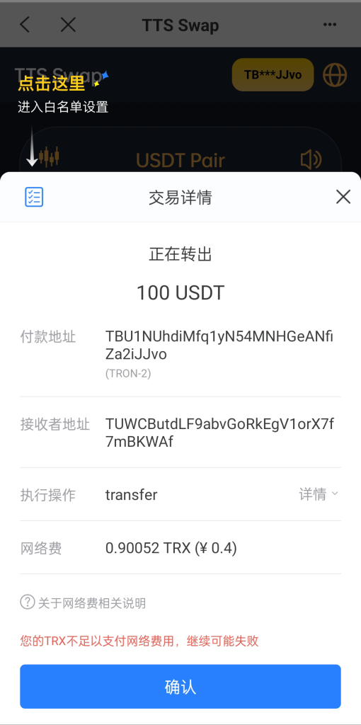 图片[1]-双语言区块链闪兑系统/usdt/trx兑换源码/前端uinapp-666源码