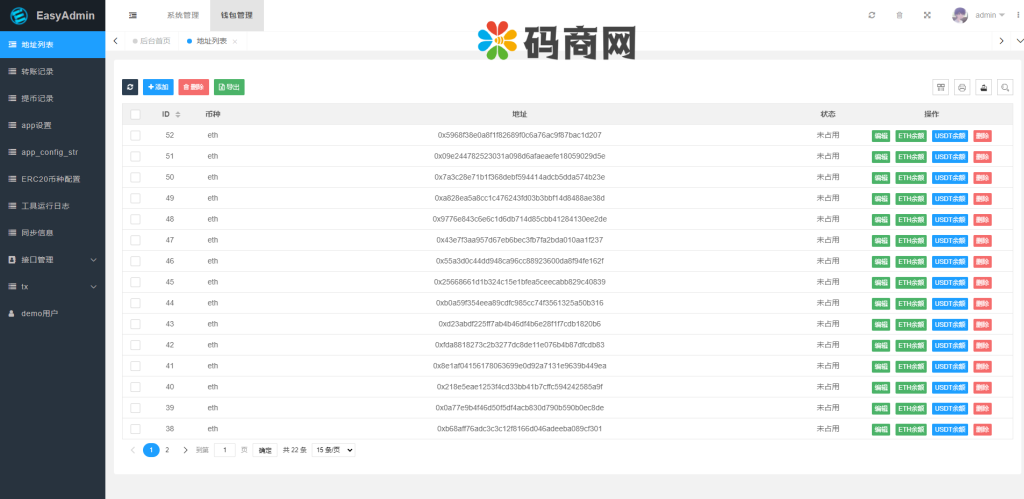 图片[1]-USDT自动充提系统/钱包自动充值提币接口/ETH/ERC20/虚拟币第三方充值接口-666源码