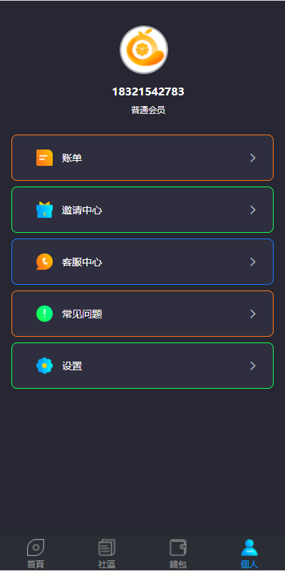 图片[3]-双语言usdt质押挖矿/usdt矿机系统/usdt算力理财-666源码