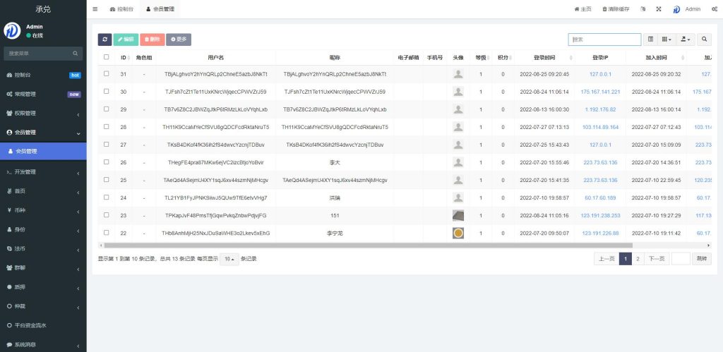 图片[5]-usdt场外交易/承兑交易app/去中心化承兑/承兑商源码-666源码