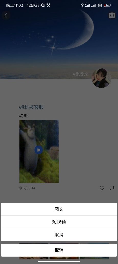 图片[4]-uniapp版即时通讯IM社交交友聊天语音视频通话APP（IOS）/PC/H5-666源码