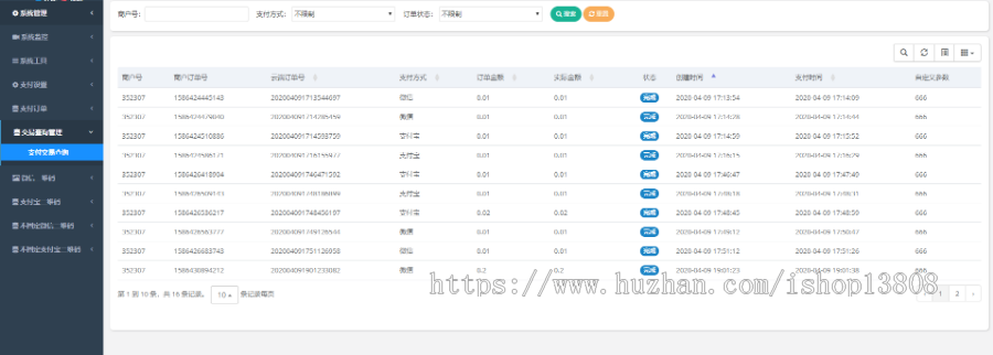 图片[3]-个人免签|即时到账|APP监控|支持支付宝支付和微信支付|免签即时到账|多商户版系统-666源码